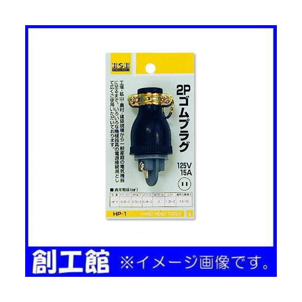 HH 2PSvO 125V-15A HP-1 {