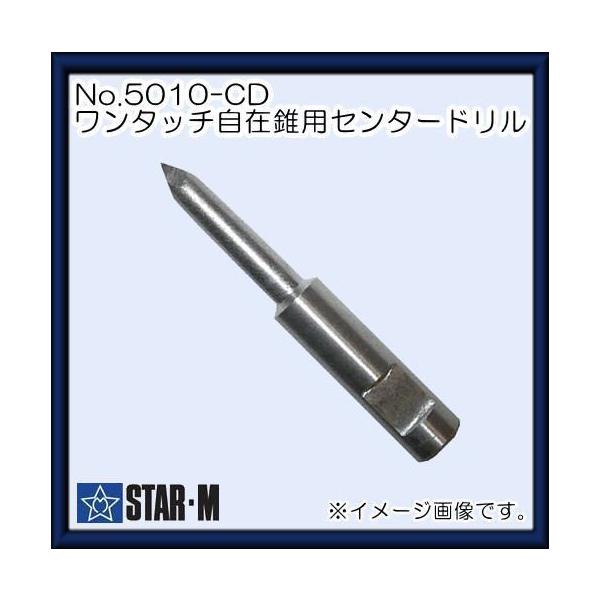 X^[G ^b`ݐ(No.5010)pZ^[h(΍p{[hp)@5010-CD STAR-M