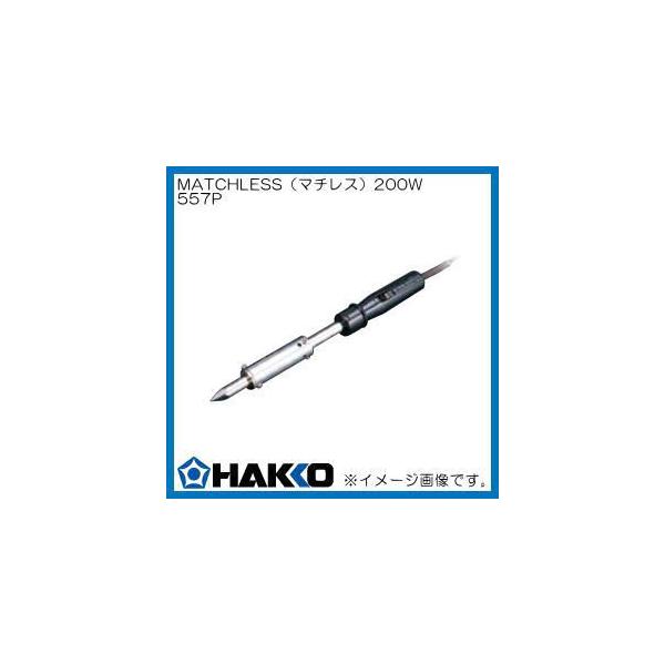 }`X ͂񂾂(200W) 557P  HAKKO