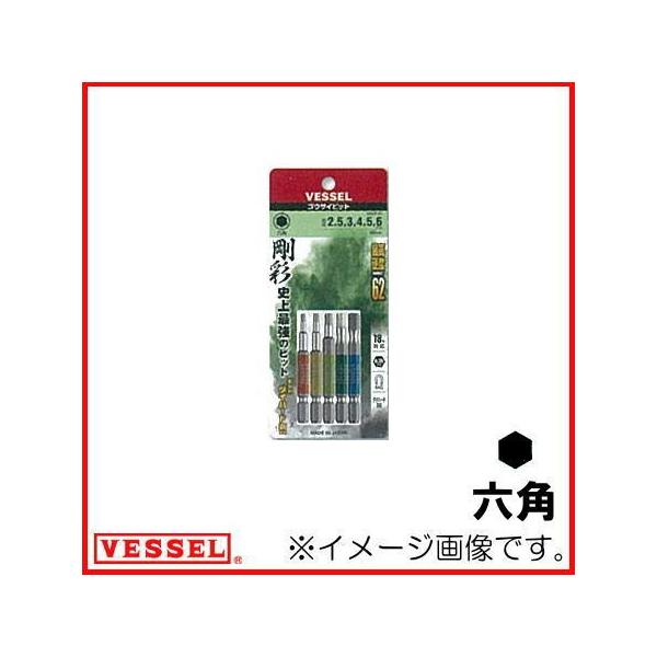 GS5P-31 5�{�g �Г��w�b�N�X ���ʃr�b�g �x�b�Z�� VESSEL