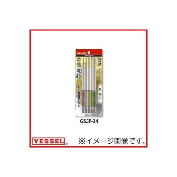 GS5P-34 5�{�g �Г��g���N�X ���ʃr�b�g �x�b�Z�� VESSEL