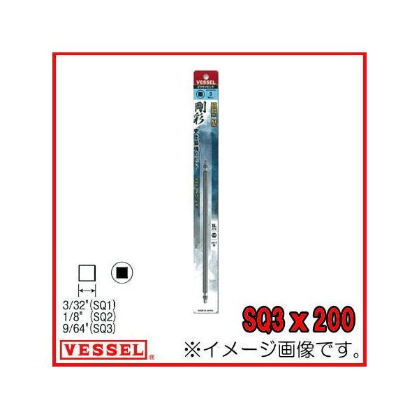 GS14SQ3200 SQ3x200mm 1�{ �����X�N�G�A ���ʃr�b�g �x�b�Z�� VESSEL