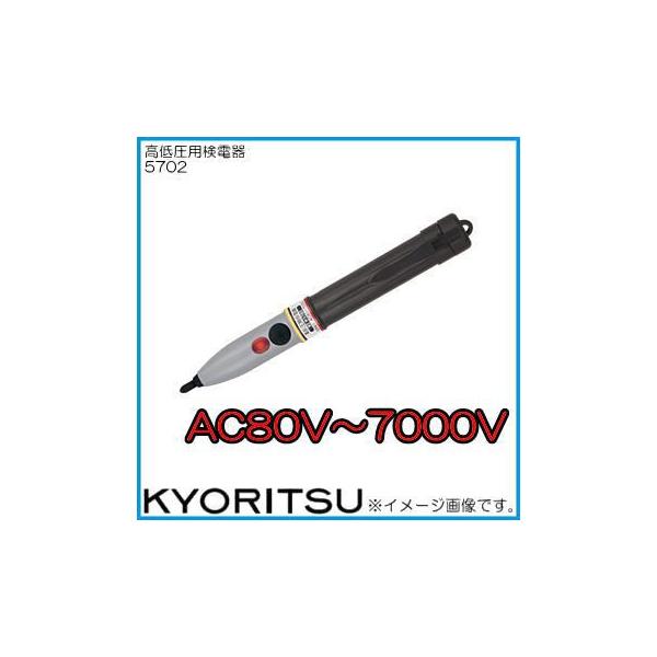 dC 5702 ሳpd(AC80V`7000V) KYORITSU