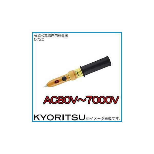 dC 5720 ሳpd(AC80V`7000V) KYORITSU