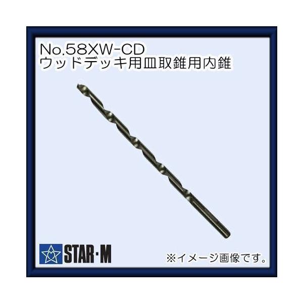 �X�^�[�G�� �E�b�h�f�b�L�p�M�損�p���� 4.5x90L 58XW-CD90 STAR-M