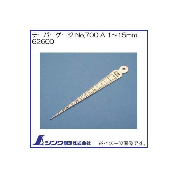 e[p[Q[W No.700A 1`15mm 62600 V