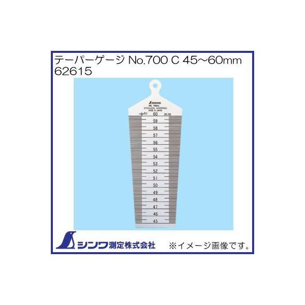 e[p[Q[W No.700D 45`60mm 62615 V