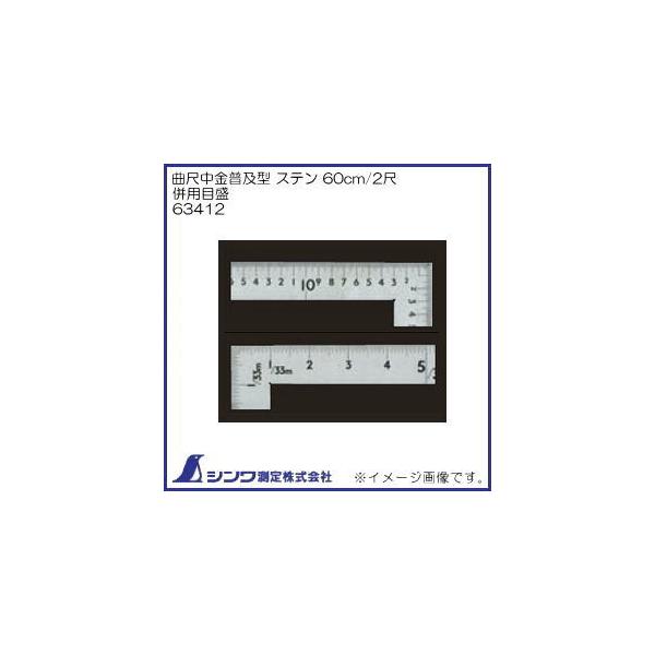 63412 V Ȏ  y^ Xe 60cm/2 pڐ