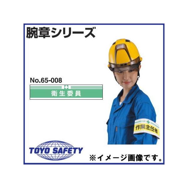 VČ^r No.65-008 uqψv g[[ZteB