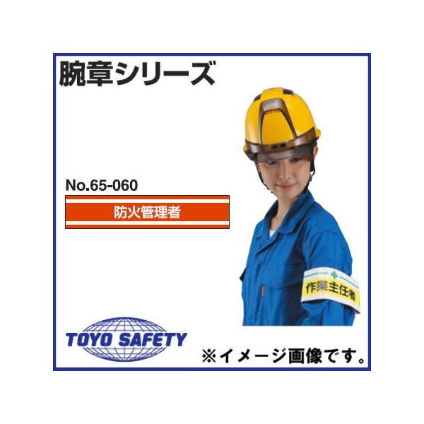 VČ^r uhΊǗҁv No.65-060 g[[ZteB