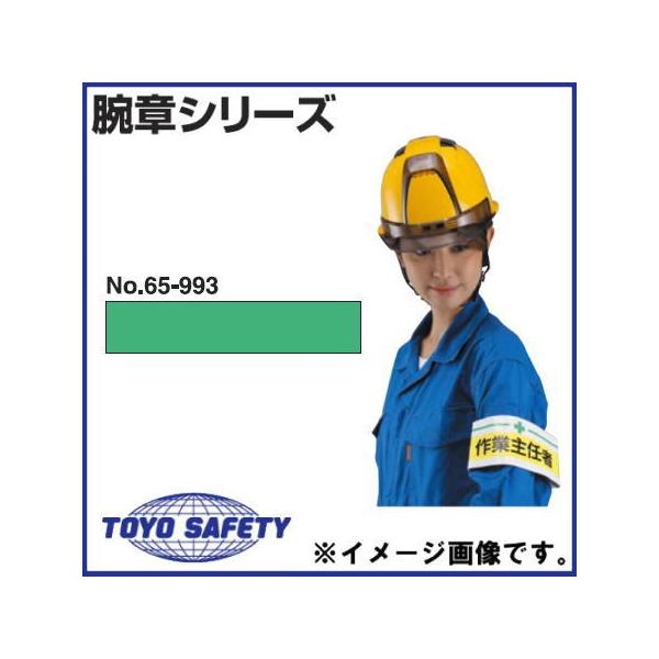 �V�Č^�r�� No.65-993 �g�[���[�Z�t�e�B