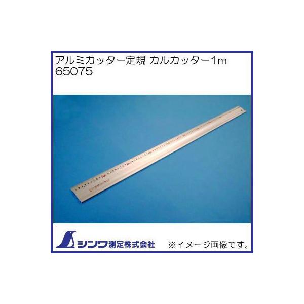 65075 A~Jb^[K JJb^[ 1m V