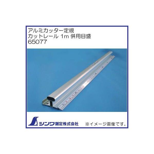 65077 A~Jb^[K Jbg[ 1m pڐ V