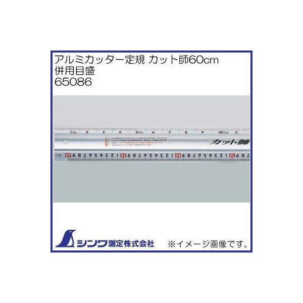 65086 A~Jb^[K Jbgt 60cm pڐ V