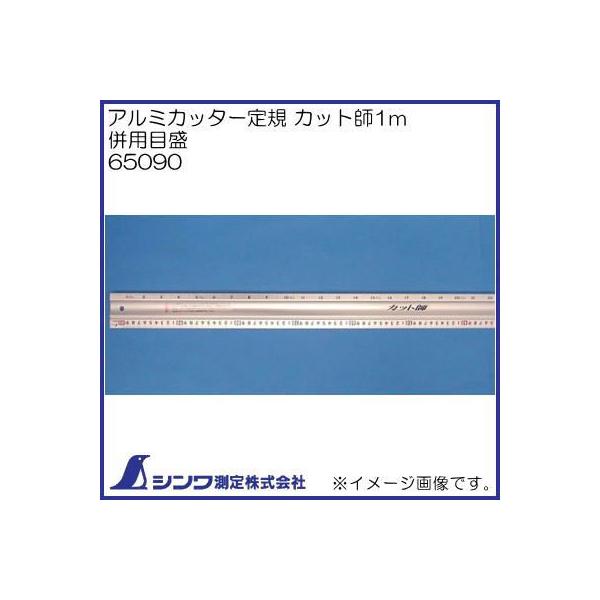 65090 A~Jb^[K Jbgt 1m pڐ V