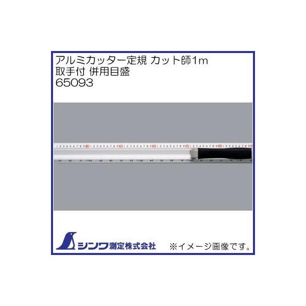 65093 A~Jb^[K Jbgt 1m pڐ t V