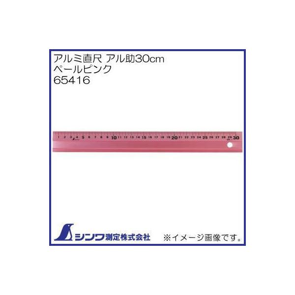 65416 A~ A 30cm y[sN V