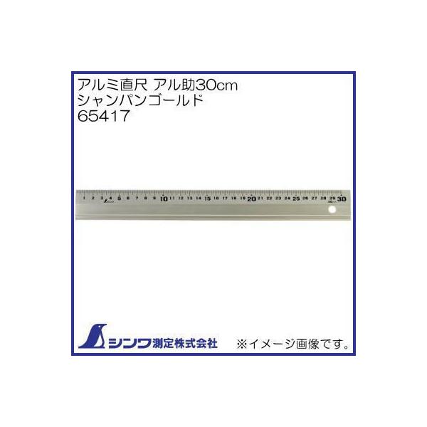 65417 A~ A 30cm VpS[h V
