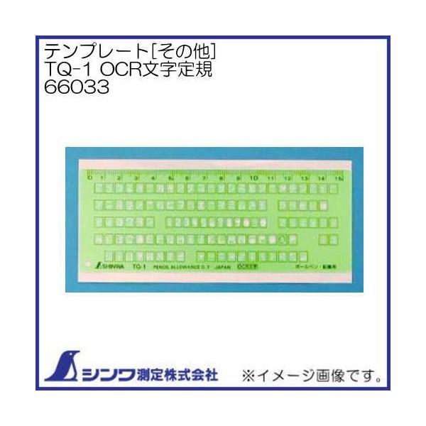 ev[g TQ-1 OCRK 66033 V