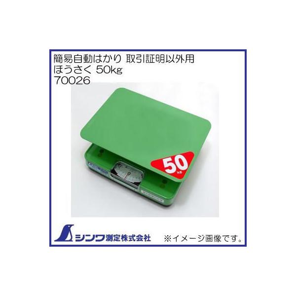 70026 ȈՎ͂ ؖȊOp ق 50kg V