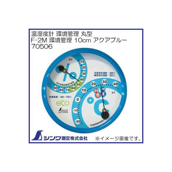 xv Ǘی^ F-2M 10cm ANAu[ 70506 V