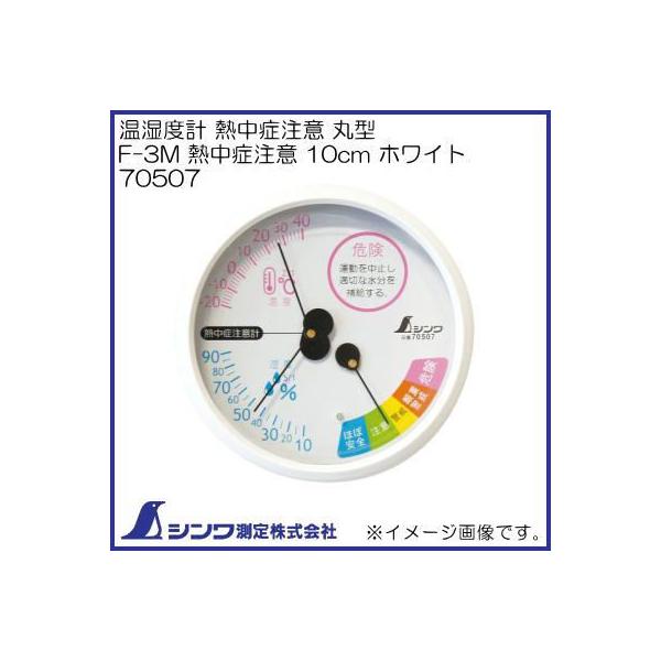 xv Mǒӊی^ F-3M 10cm zCg 70507 V