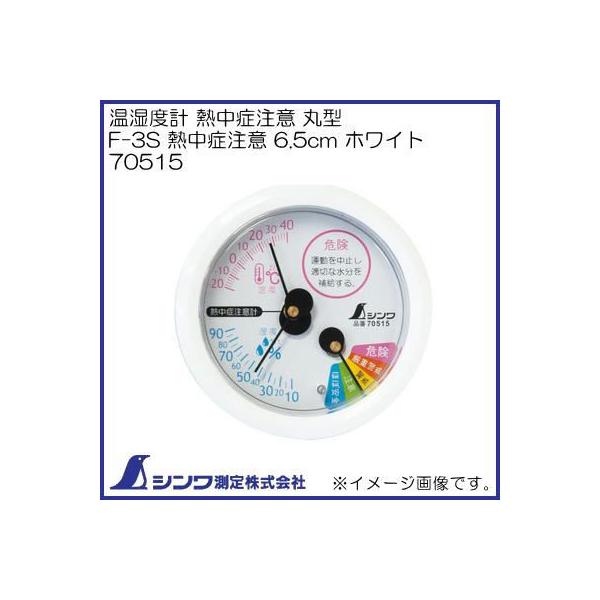 xv Mǒӊی^ F-3S 6.5cm zCg 70515 V