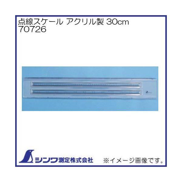 _XP[ AN 30cm 70726 V