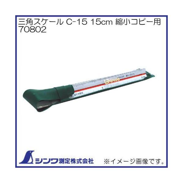 OpXP[ C-15 15cm kRs[p 70802 V