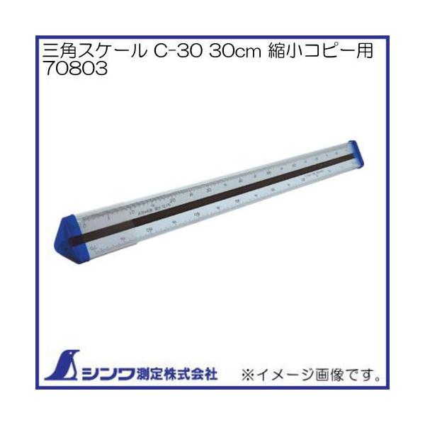 OpXP[ C-30 30cm kRs[p 70803 V