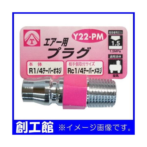 2vO GA[pvO Y22-PM OR[|[V