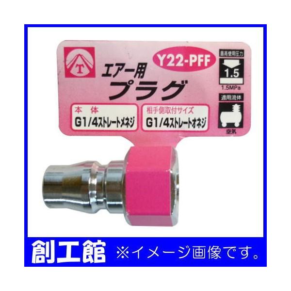 2vO GA[pvO Y22-PFF OR[|[V