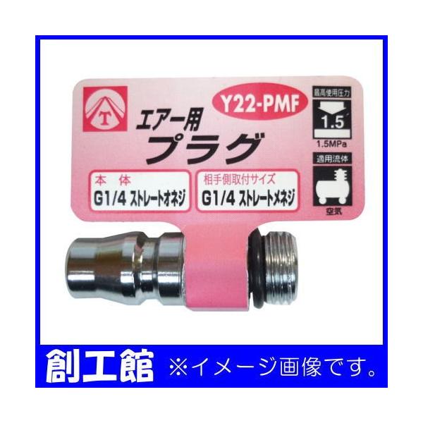 2vO GA[pvO Y22-PMF OR[|[V