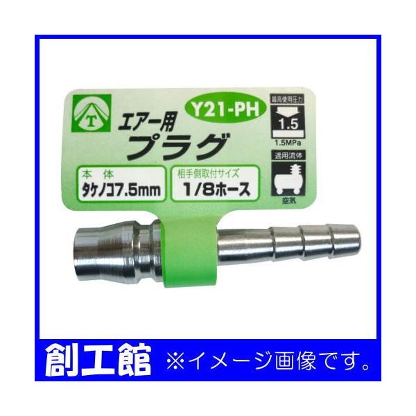 1vO GA[pvO Y21-PH OR[|[V