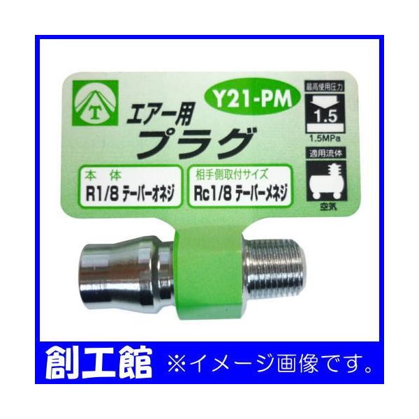 1vO GA[pvO Y21-PM OR[|[V