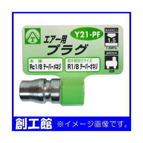 1vO GA[pvO Y21-PF OR[|[V