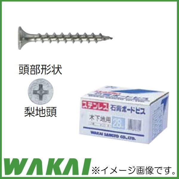 若井産業（WAKAI） ステンレス 石こうボードビス 717025S 3.8x25mm
