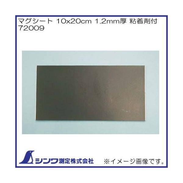 }OV[g 10x20cm 1.2mm Sܕt 72009 V