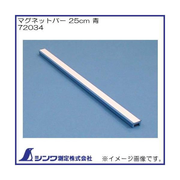 }Olbgo[ 25cm  72034 V