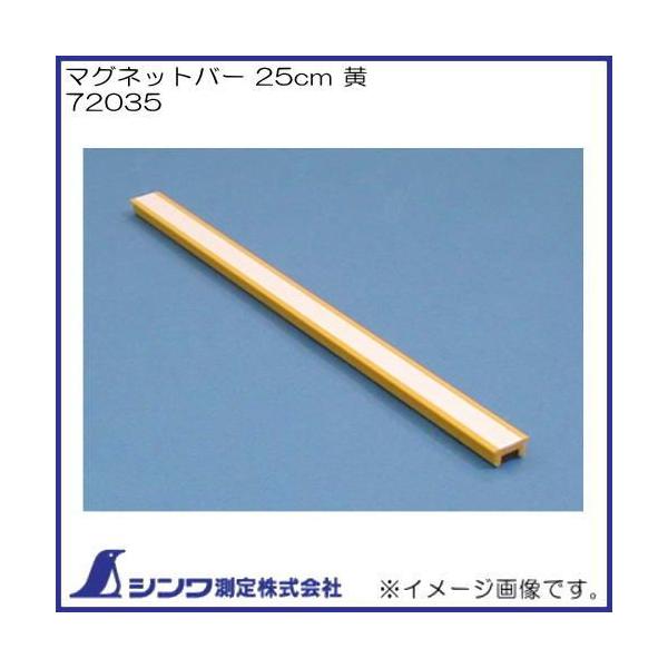 }Olbgo[ 25cm  72035 V