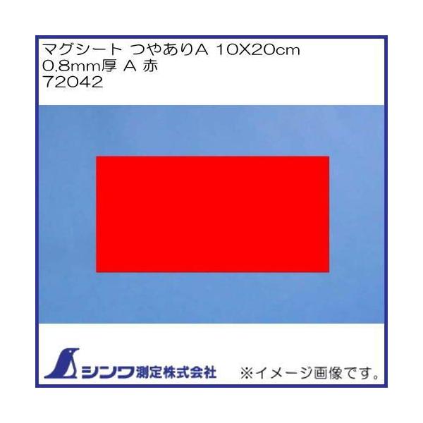 }OV[g ₠ A 10x20mm 0.8mm  72042 V