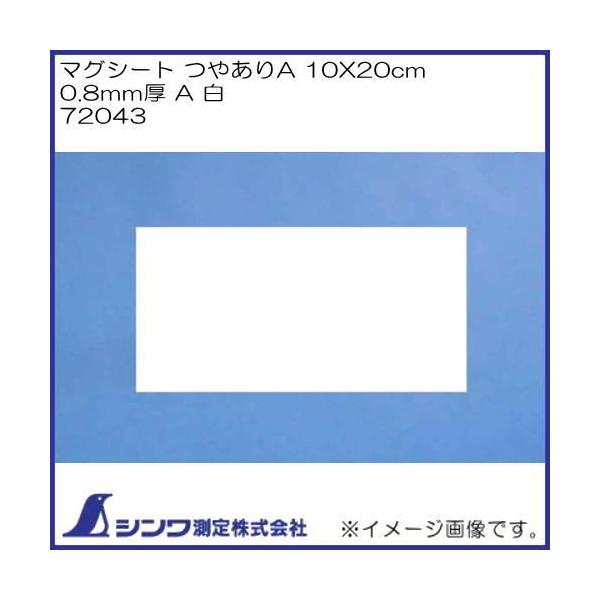 }OV[g ₠ A 10x20mm 0.8mm  72043 V