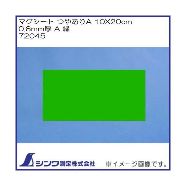 }OV[g ₠ A 10x20mm 0.8mm  72045 V