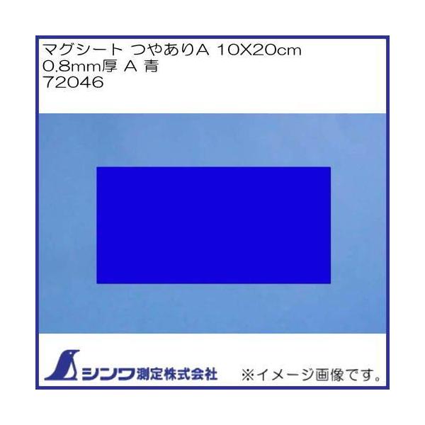 }OV[g ₠ A 10x20mm 0.8mm  72046 V