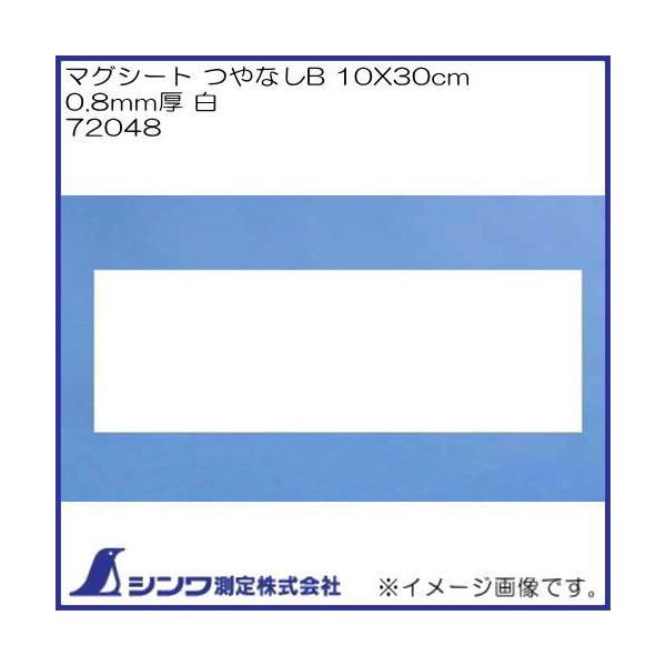 }OV[g Ȃ B 10x30mm 0.8mm  72048 V