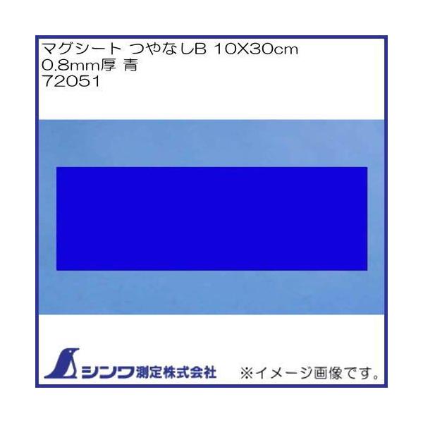 }OV[g Ȃ B 10x30mm 0.8mm  72051 V