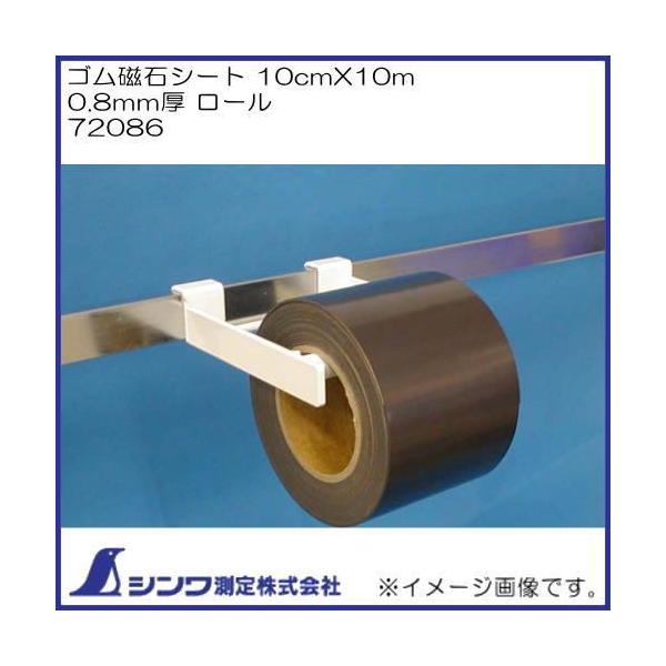 S΃V[g 10cmX10m 0.8mm [ 72086 V