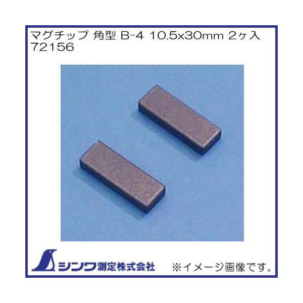 }O`bv p^ B-4 10.5x30mm 2 72156 V