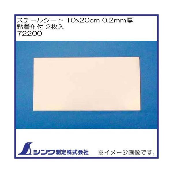 X`[V[g 10x20cm 0.2mm Sܕt 72200 V