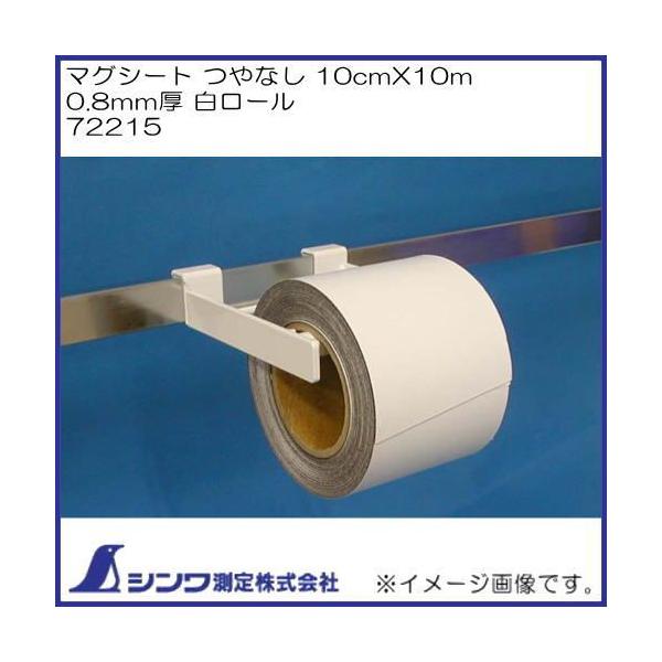 }OV[g Ȃ 10cmX10m 0.8mm [ 72215 V